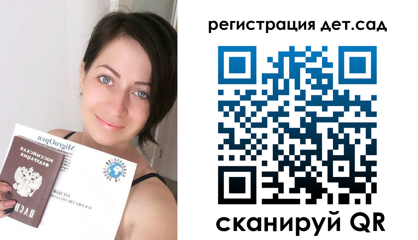 временная регистрация 2025 в Балашове
