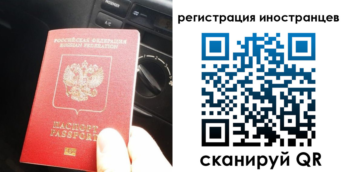 временная регистрация гарантия в Балашове