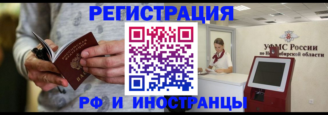 прописка регистрация в Балашове