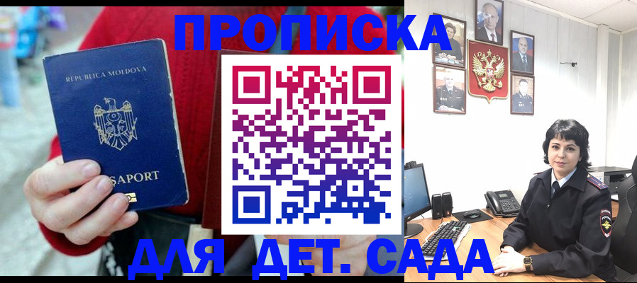 временная регистрация поиск в Балашове