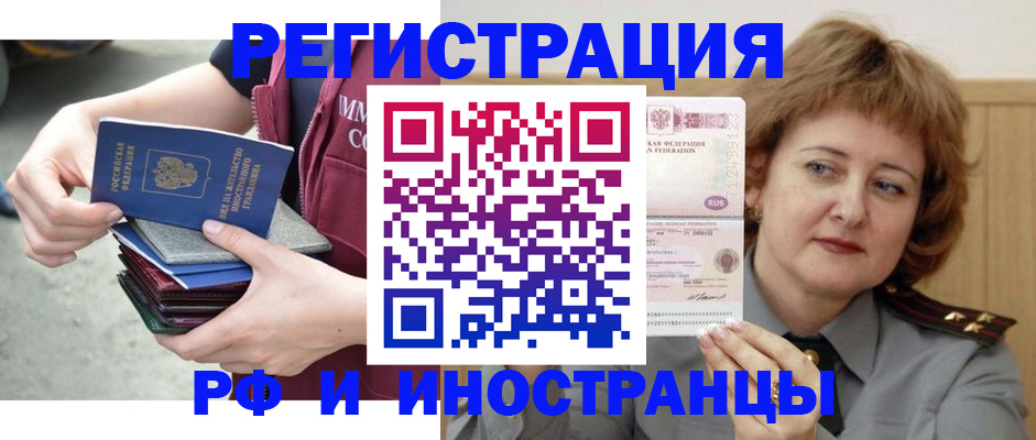 прописка в квартире в Балашове