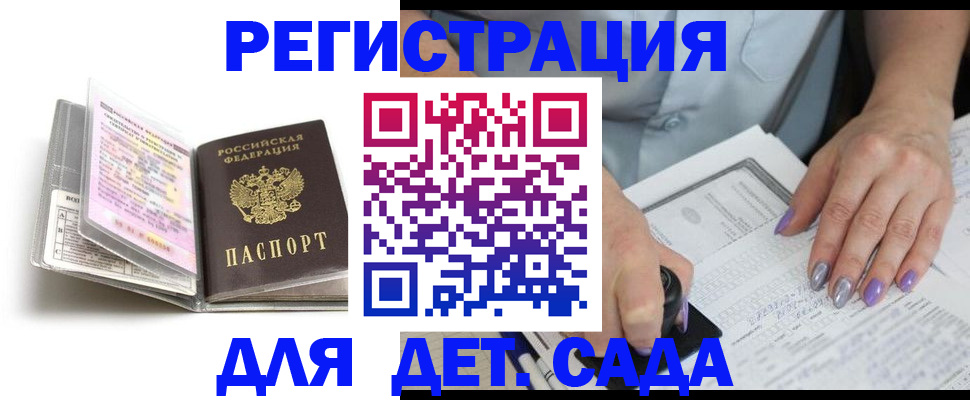 прописка паспорт в Балашове