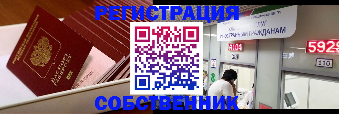 временная регистрация госуслуги в Балашове